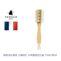 파마코 스웨이드누벅 콤바인드솔 오염 제거 가죽 먼지 구두 슈케어 신발 관리 용품 세무, 1_스웨이드누벅콤바인드솔17cmFB14