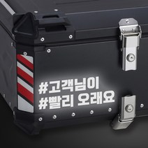 LINE CUT 오토바이 알루미늄 탑박스 배달통 문구스티커 데칼 BDT-0003, L, 빨강유광