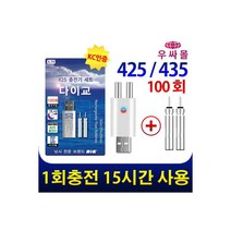 전자찌 충전기세트 바다 원줄 목줄 낚시줄 민물 에기, 전자찌 충전기세트 바다 원줄 목