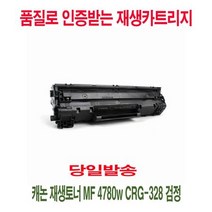 캐논 재생토너 MF 4780w CRG-328 검정, 상세페이지 참조, 상세페이지 참조, 달몬쿠팡 본상품선택