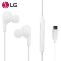 LG전자 정품 USB-C타입 이어폰