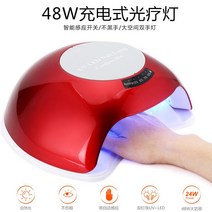 48W 네일아트 젤 램프 광선 셀프네일 전문가 매니큐어, 48W레드