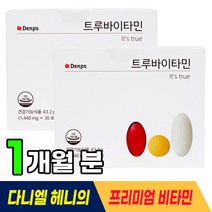 트루 바이타민 전 연령 종합 멀티 비타민 A B C D E 아이 학생 사회초년생 직장인 50 60 대 어르신 건강 다니앨 해니 트르 바이티민 한팩 프리미엄 개별 포장, 1개 (1개월분), 30포