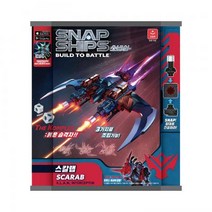 [오로라]스냅쉽(SNAP SHIPS) 모음, 스냅쉽 더 컴플렉스 스칼랩 인터셉터