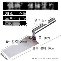 석고 나이프 원피스 주걱 치아 톱 석고 나이프 스테인레스 스틸 퍼티 나이프 타일링 도구 코킹 배치 그레이 타일, 올스테인리스 일체형 흙손