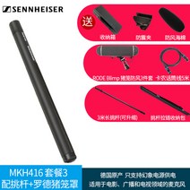 원컴방송 원컴방송 SENNHEISER MKH416 영화-15344, 01.공식 표준, 옵션04