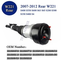 본네트쇼바 스트럿바 리프터 본넷쇼바 엔진룸 w221 프론트 리어 에어 서스펜션 스트럿 쇼크 18개월 보증 2007-2012 쇼크 업소버, w221 후면