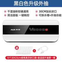AUX 자동 가정용 진공기 식품 포장 밀봉 조리 압축 보존 백 실러, 03 C_03 UK_01 220V