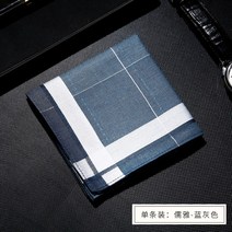 명품손수건 남자 등산 손수건 행거칩 순면 신선한 천 비즈니스 스타일 도톰하고 부드러운
