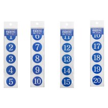 찜질방 케비넷 테이블 번호 스티커 사우나 다용도 카페 목욕탕, PVC번호판 6-10번