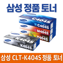 삼성 정품 토너 CLT-K404S SL-C433W SL-C483FW SL-C433 SL-C483W SL-C483 SL-C430 SL-C430W SL-C480 C432 C480W, 1개, 파랑[정품]