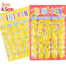40P 스마일뺏지 3cm/4.5cm