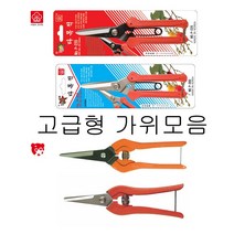 화신 다목적가위 원예 P-220 P-300 신성 SB-203 SB-204 전지 나무 적과, 주방가위