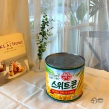 만스 오뚜기 옥수수 스위트콘 업소용 대용량 통조림캔 2.12kg 12개