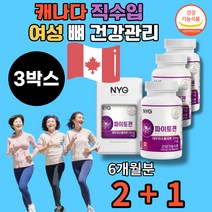 직장인 주부 30대 40대 50대 여성 뼈 건강관리 활력 대두 이소플라본 파이토젠 피토젠 phytogen 파이토케미칼 캐나다 직수입 식 약 처 인증 건강기능 식품 로얄 프리미엄