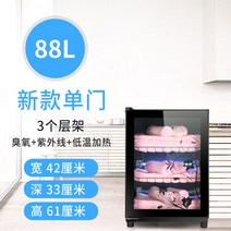 타월소독기 바버샵 멸균기 업소용 대형 네일 목욕탕 오존, 88L 자외선+저온