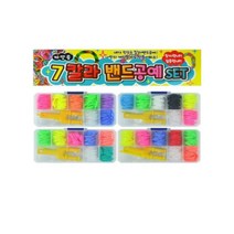 칼라밴드공예세트 칼라밴드공예고무주 공예밴드 7카라 밴드공예세트 악세사리만들기세트, 16개(1박스세트)