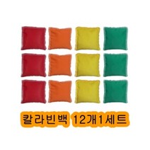 칼라빈팩 12개 1세트 빙고 칼라 마커 타겟판 단체장-77028EA, 골드하우스 본상품선택