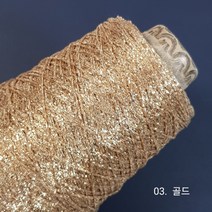 트윙클폴리메탈 - 뜨개실/반짝이실/코바늘실/튜브사/얇은실/레이스뜨기/콘사, 424. B-네이비