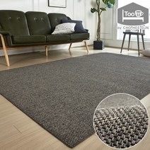 무료반품 투유 사이잘룩러그 거실 카페트 사계절 200x300