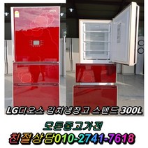 뚜껑형김치냉장고 중고양문형냉장고 일반냉장고 중고최상위제품 스탠드형김치냉장고 LG디오스 위니아딤채 210L 중고김치냉장고, 하우젠