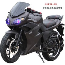 전기 전동 오토바이 전기오토바이 스포츠카 고출력 전기자동차 호라이즌 S형 노면전차 전기오토바이 노면전차 면허 가능, 72v45a 배터리를 포함하여 3000W 전면 및 후면