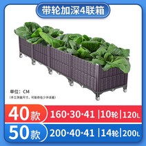 플랜트박스 플랜터 텃밭상자 파티션화분 파키우기 대형 발코니, 플라스틱, 깊은 4개상자