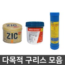 공구네거리 다목적 구리스 0.5kg 카트리지구리스 0.4kg 윤활유 윤활제 산업용 구리스, 선택03) 카트리지구리스 0.4kg
