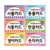 마미북 키즈링 낱말카드 6종중 택1 한글 숫자 영어 동물 사물 식물, 키즈링낱말카드/식물카드