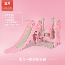 가정용 정글짐 실내 놀이터 대형 원목 연결 설치 놀이 시설 그네 세트 미끄럼틀, G