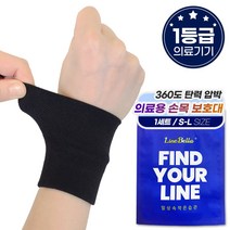 라인벨라 의료용 손목 압박용 밴드 블랙, 2개