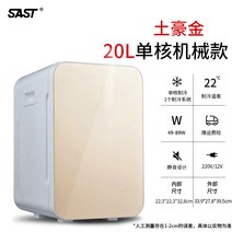 음식물냉동고 서랍식 가정용 미니 냉동고 SAST12L 숙소 대여 소형 고 방 화품 숙소 고, 11 20L단핵토호금기계（자가용）