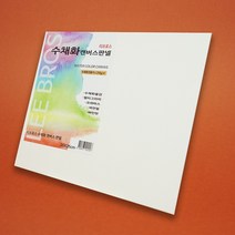 리브로스수채화 캔버스 판넬 20cmX25cm /수채화 종이 캔버스 액자