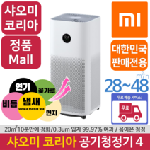 [정발 한국판][샤오미코리아 정품][당일발송] [샤오미코리아AS가능정품] 샤오미 AC-M16-SC 샤오미 공기청정기4 PRO 필터식탈취효율 99-97% 스마트폰 제어, 샤오미 공기청정기4(AC-M16-SC)