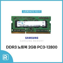 [노트북메모리128008g] 삼성 DDR3L 8GB PC3L-12800S/1600MHz/노트북메모리/8G