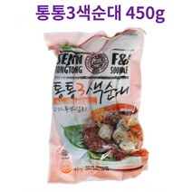 [옐로가든] 통통3색 순대 450g, 통통3색순대 450gX3개