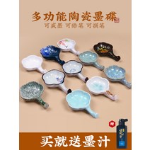 세라믹 잉크 판 나비 작은 펜 넣어 잉크 풀 서예 잉크 잉크 물 판 브러시 홀더 잉크 판 잉크 카트리지 펜 펜 세척 벼루, [17] 가마변성비파 잉크판 (잉크 120g)