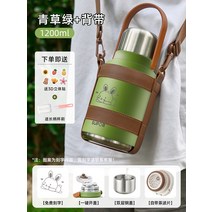 대용량텀블러 빨대 손잡이 보온 보냉 스텐 텀블러 Supor 보온병 컵 316L 식품 등급 유아용 조제분유, 21. 그래스 그린 1200ml 맞춤형 가죽 컵 커버