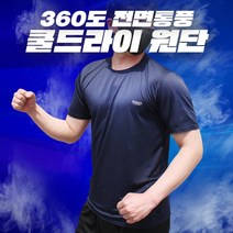 쌈지 봄 여름 쿨링 냉감 기능성 쿨 티셔츠 등산티 작업복 반팔 아웃도어 스포츠웨어