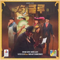 PGM*^몰코리아보드게임 13클루 키덜트취미 재밌는^^췤pgm, a^^옵션없슴