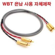 카나레 L-4E6ATG RCA 인터케이블 1.5M / 언밸런스