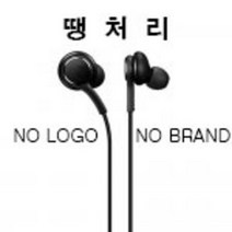 저렴한 노브랜드 삼성 AKG S8 갤럭시 이어폰 호환, 블랙(black)