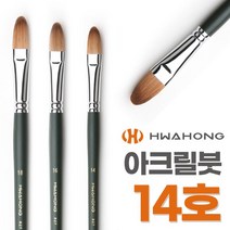 화홍 유화붓 아크릴붓 827 F 14호 미술붓 평붓