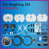 외발전동휠 kingsong 16s 외발 액세서리 커버 쉘 핸들 상단 전면 후면 조명 바, 16.충전 커버