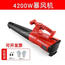 WARM다목적 유선 송풍기 낙엽 먼지 눈 청소 에어 블로어 공구, 4200W 고출력 3m선