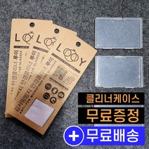 김서림방지안경닦이루이 인기 상품 추천 목록
