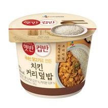 CJ더마켓 탕비실 업소용 식당용 PC방 탑티어 햇반 컵반 치킨커리덮밥 간편식 컵밥 국밥 냉동밥 솥밥 점심 도시락 278G, 36개