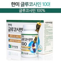 글루코사민 영양제 무릎 관절 뼈건강 연골 글로코사민