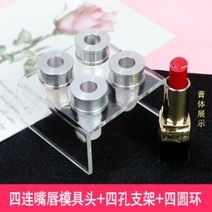 식용 립스틱 몰드 케이스 초콜릿 분자 요리 드라이 아이스 예술적 요리, 립스틱 몰드 - 립 프린트, 1개
