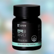 글루콘산아연 30정 글루코산 아연 영양제 미국산 1달분